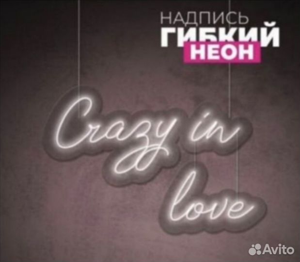 Неоновая вывеска на свадьбу, торжество