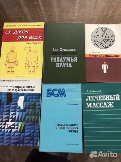 Книги по медицине