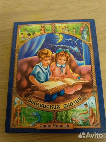 Православные книги для взрослых и детей