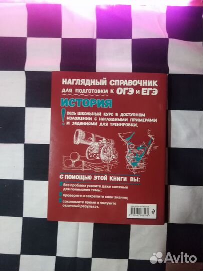 Учебное пособие по истории