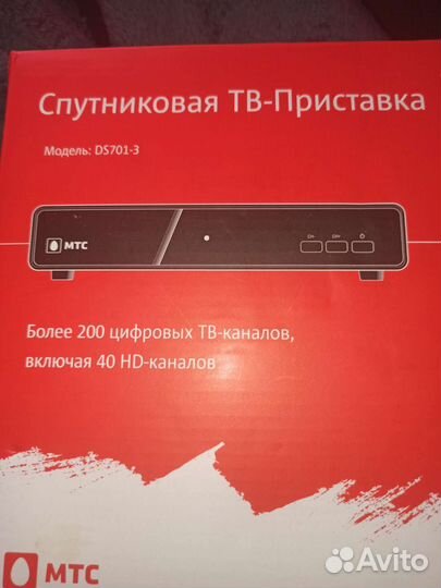 Тв приставка МТС DS701-3
