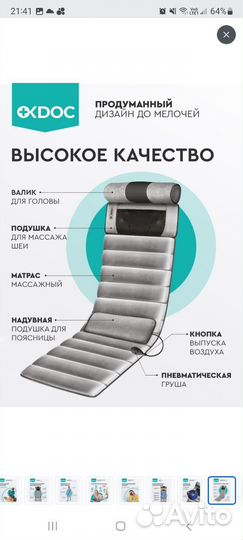 Массажер для тела электрический