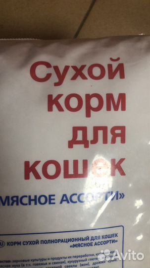 Корм для кошек 15 кг