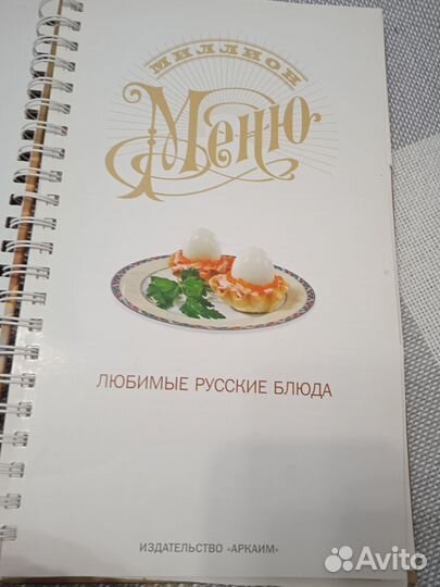 Кулинарные книги