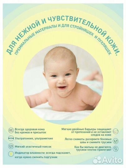 Подгузники NB до 5кг новые