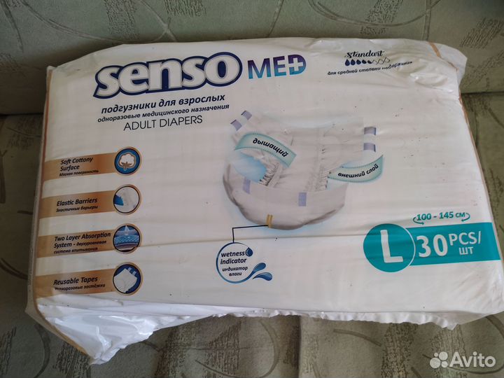 Памперсы для взрослых 30 шт