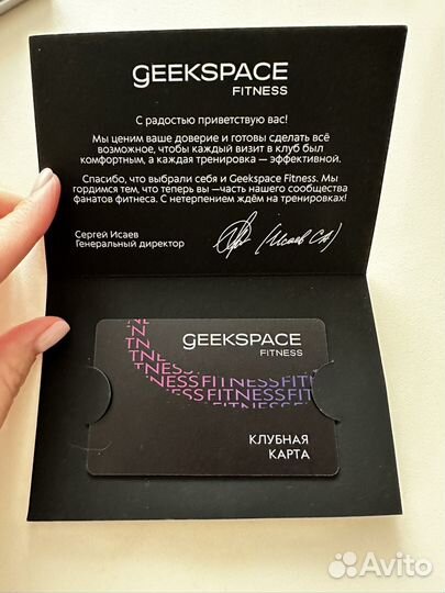 Карта на 3 месяца geekspace