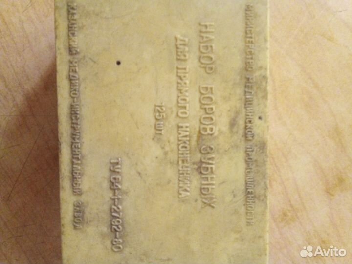 Буры зубные