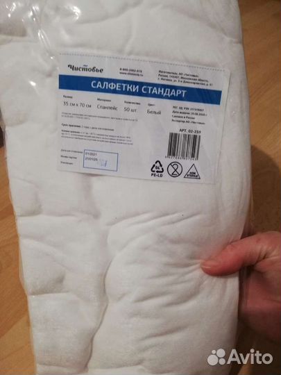 Чистовье простыня, полотенце, пеньюар