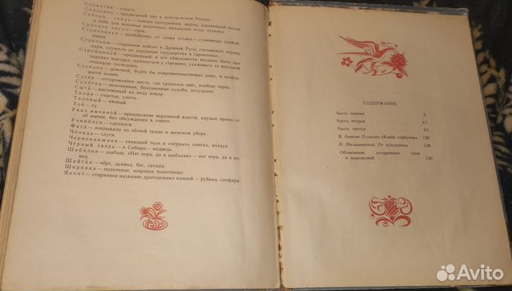 Детские книги, сказки СССР