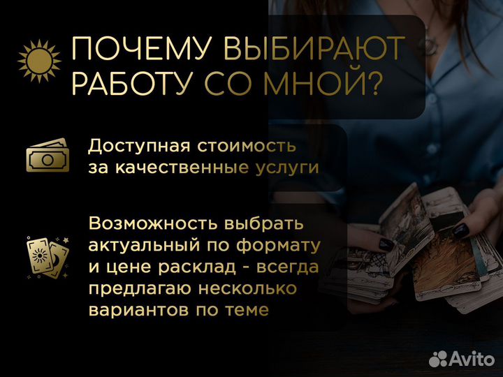 Таролог / Расклад таро / Гадание на картах таро