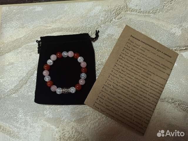 Браслет привлекательности с руной Турисаз