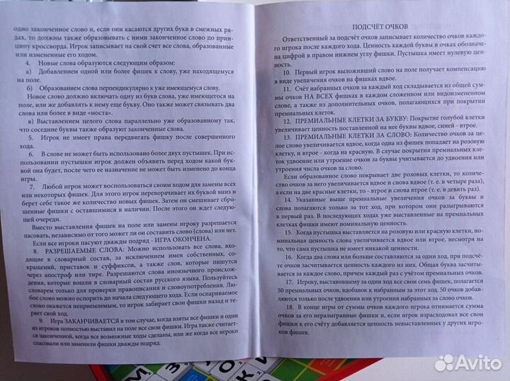 Игра Найди слово. Крестики-нолики