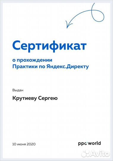 Разработчик сайтов
