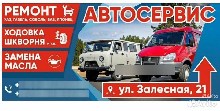 Ремонт газель, УАЗ, газ,зил,волга