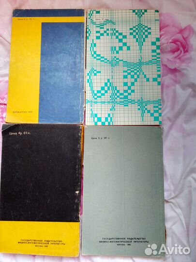 Книги по математике