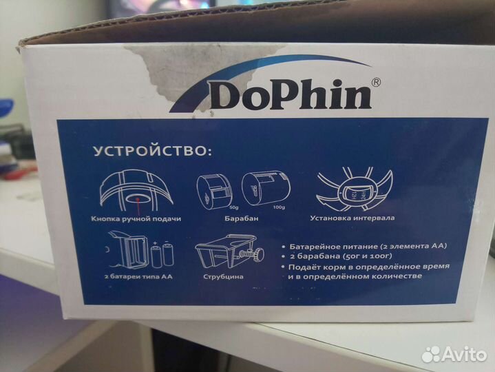 Автокормушка для рыб