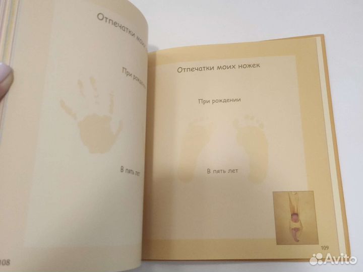 Книга малыша Anne Geddes новая