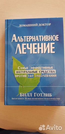 Книги о здоровье, массаже