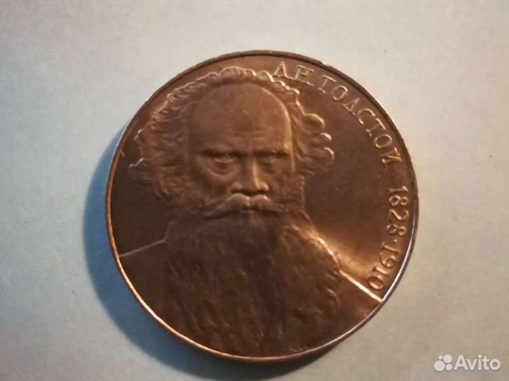 Монета коллекционная