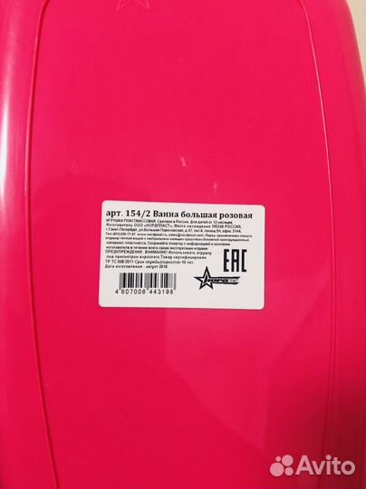 Ванная для кукол