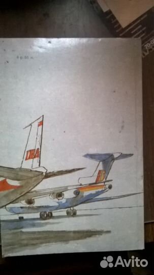 Артур Хейли 