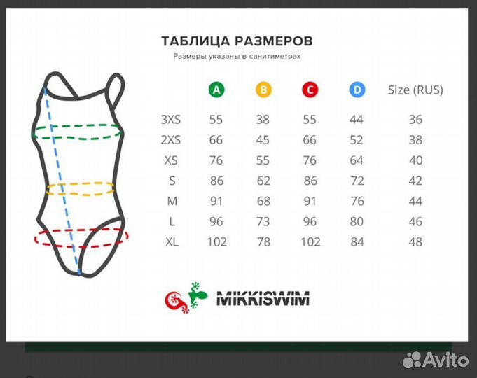 Купальник mikkiswim