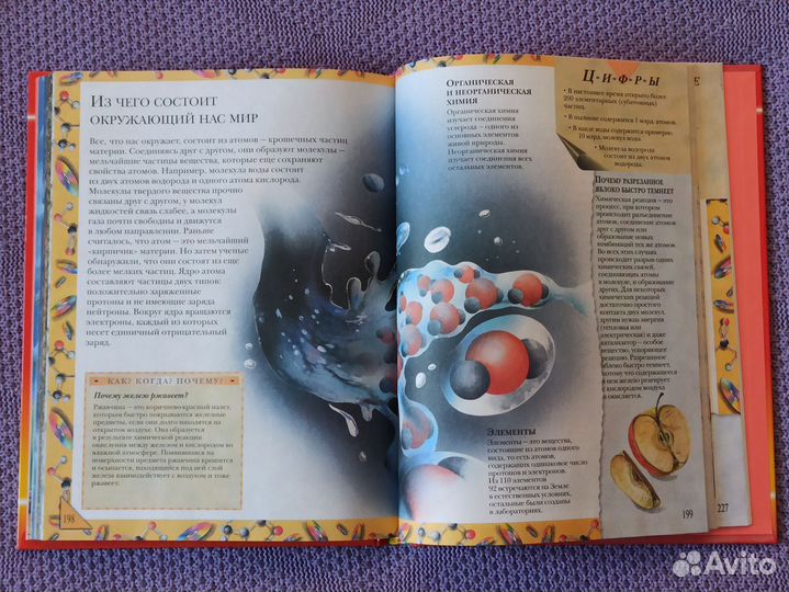 Книга «Почему»