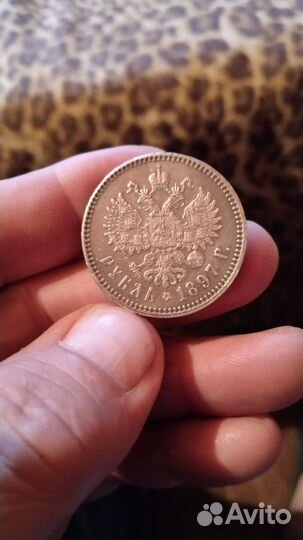 Рубль 1897 г. Брюссель
