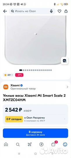 Умные весы Xiaomi mi Smart Scale 2