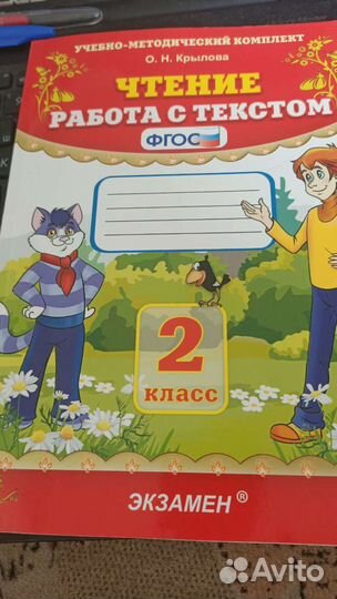 Тетрадь Работа с текстом (фгос)