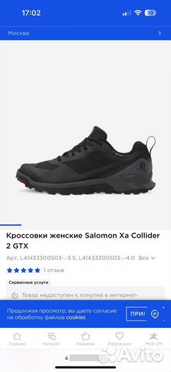 Кроссовки женские salomon