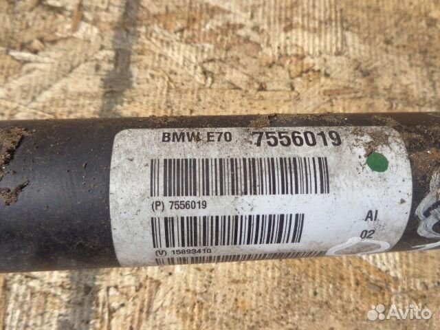 Вал карданный передний BMW X5