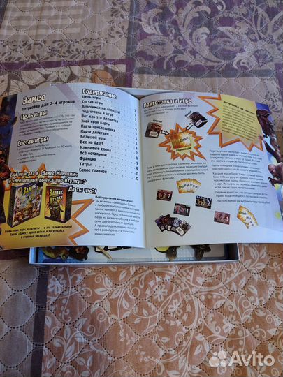 Замес настольная игра