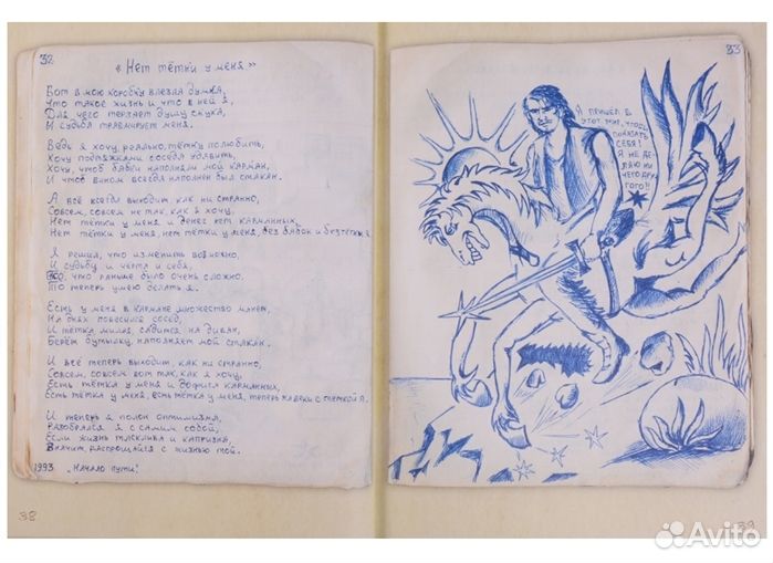 Король и Шут. Старая книга