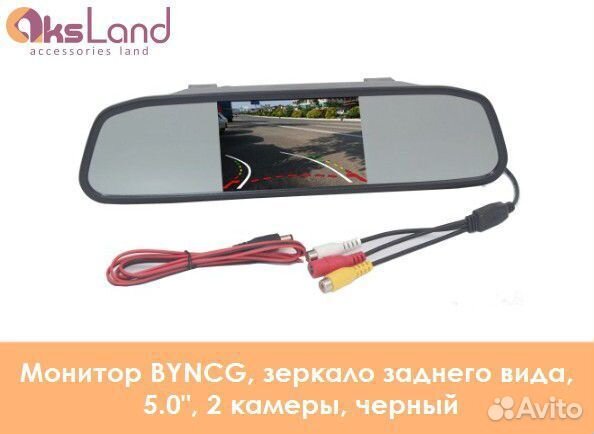 Монитор byncg, зеркало заднего вида, 5.0