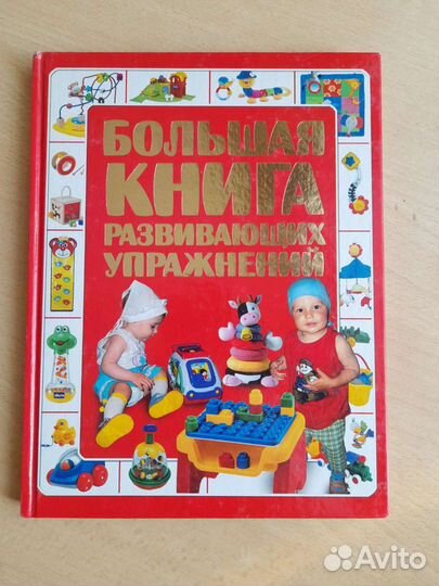 Познавательные детские книжки