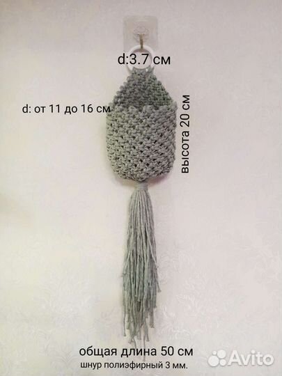 Кашпо подвесное настенное макраме