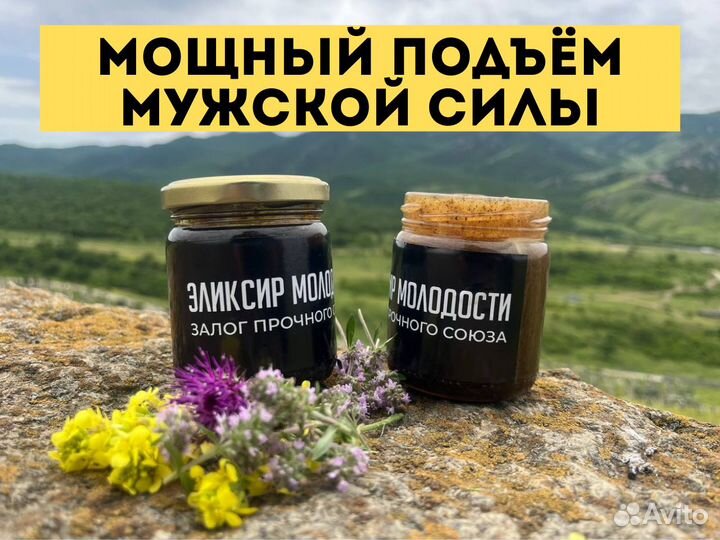 Мужской мед