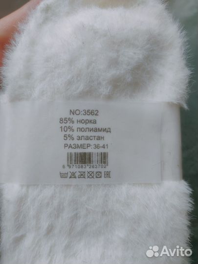 Шерстяные носки