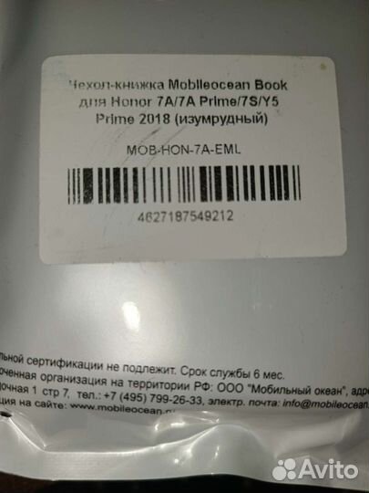 Чехол книжка на honor 7A/7А Prime/7S/Y5