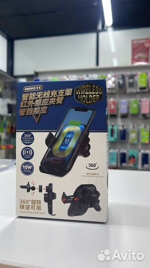 Держатель с беспроводной зарядкой и авто захватом