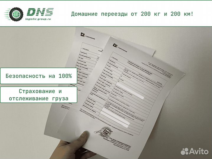 Военные переезды по России