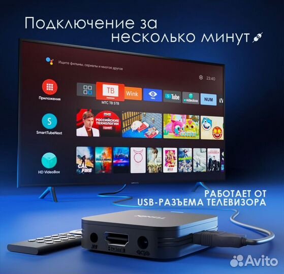 SMART tv Android TV приставка прошитая