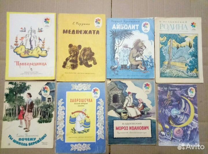 Книги детские