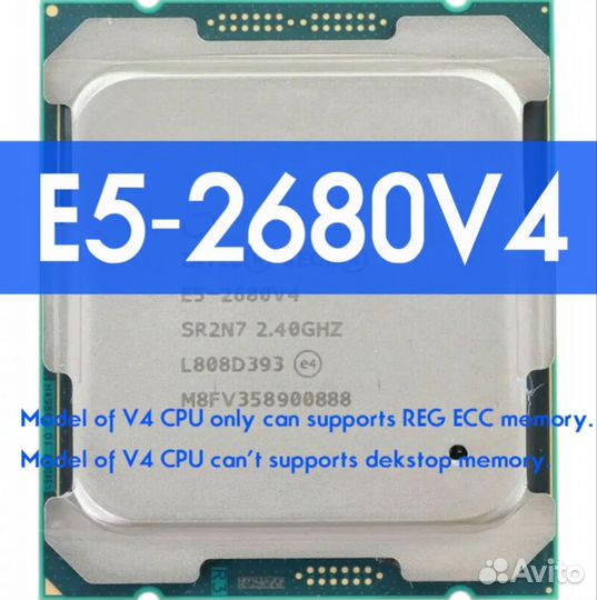 Intel Xeon E5 2680 v4 14 ядер/ 28 потоков