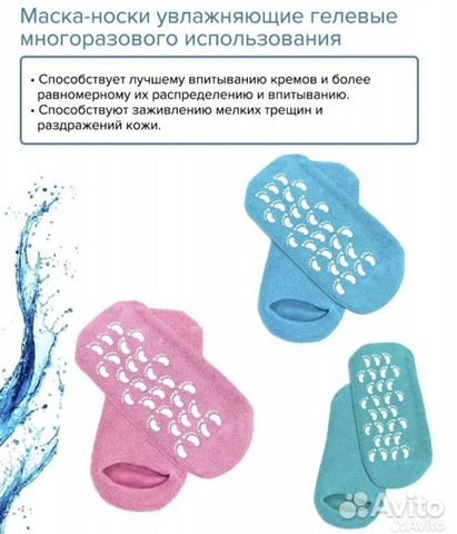 Носки-маска многоразовые, новые