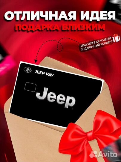 Наклейка на банковскую карту Jeep