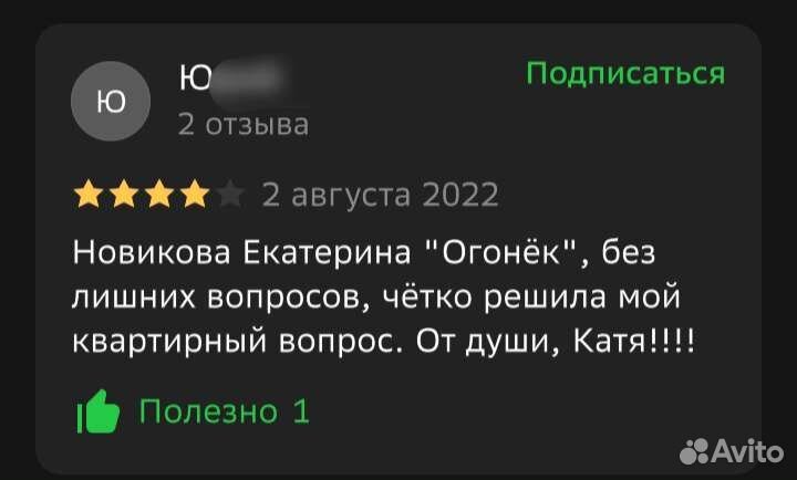Специалист по недвижимости/риелтор