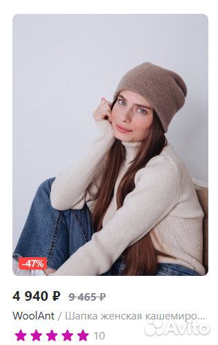 Кашемировая шапка (100 кашемир)